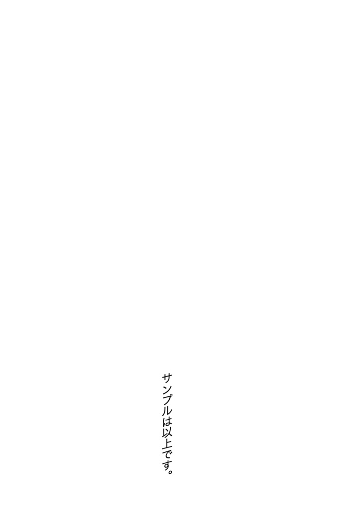 サンプル