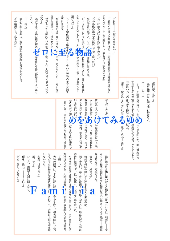 ハダイロ。【電子書籍版】