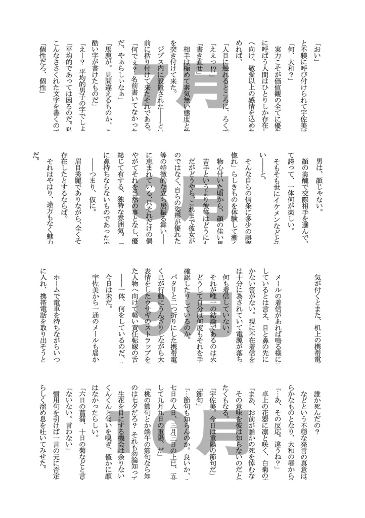 月刊主ヤマ総集編【電子書籍版】
