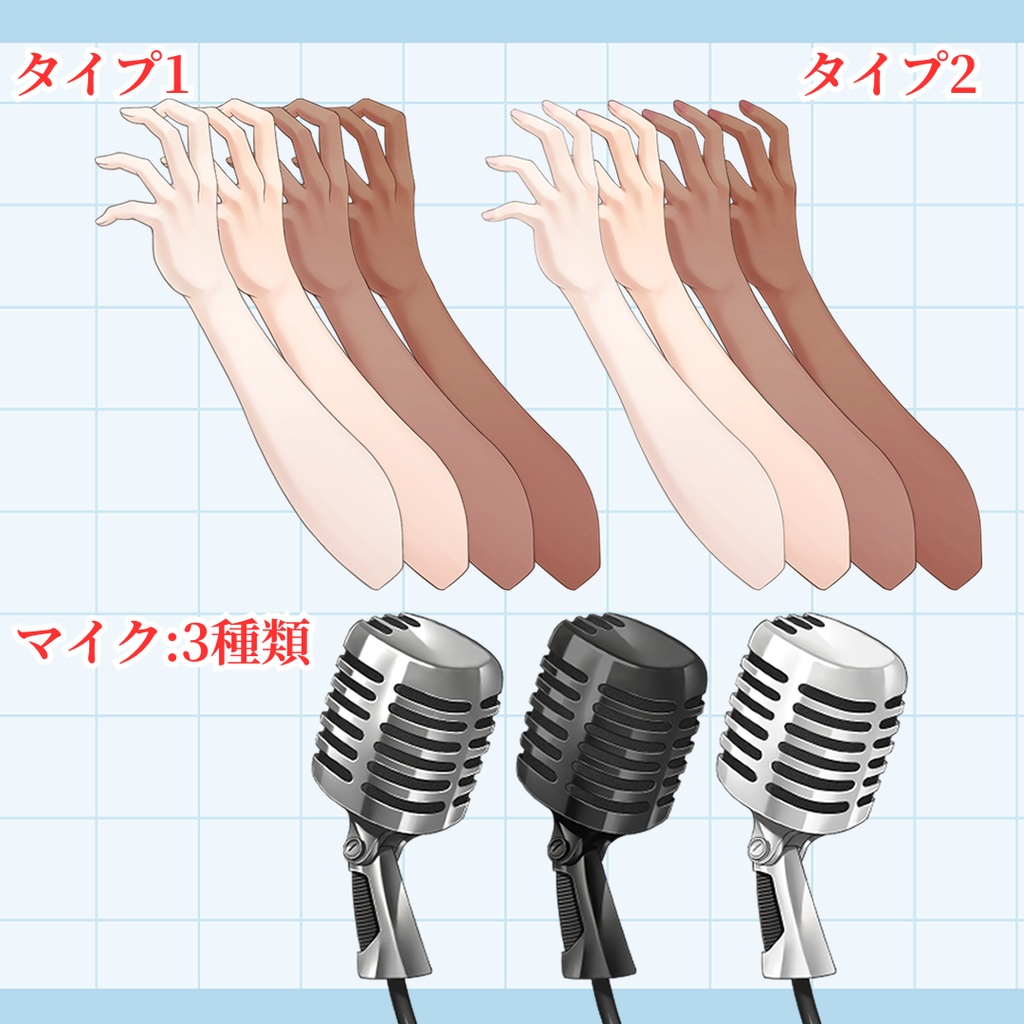 【Live2Dアイテム】動く!光る!カスタム可能手持ちガイコツマイク