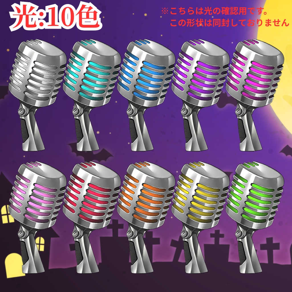【Live2Dアイテム】動く!光る!カスタム可能手持ちコウモリガイコツマイク
