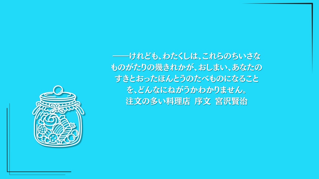【CoC】仮題:すきとおった僕ら【SAN値回復】