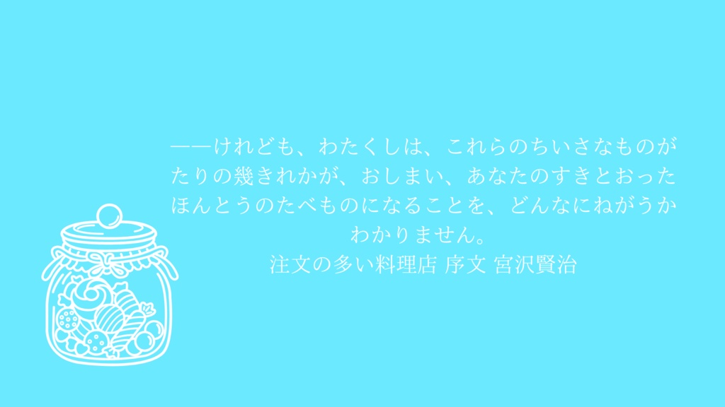【CoC】仮題:すきとおった僕ら【SAN値回復】