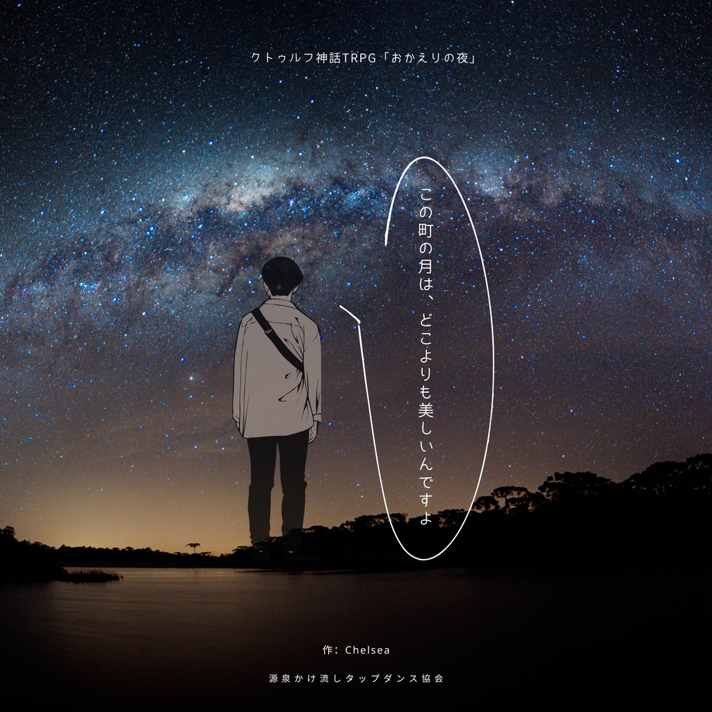 【本文無料】おかえりの夜【SPLL:E190477】