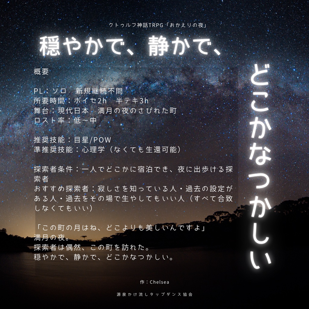 【本文無料】おかえりの夜【SPLL:E190477】