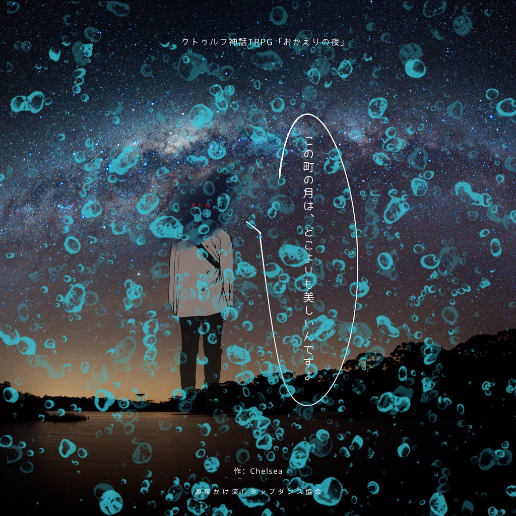 【本文無料】おかえりの夜【SPLL:E190477】