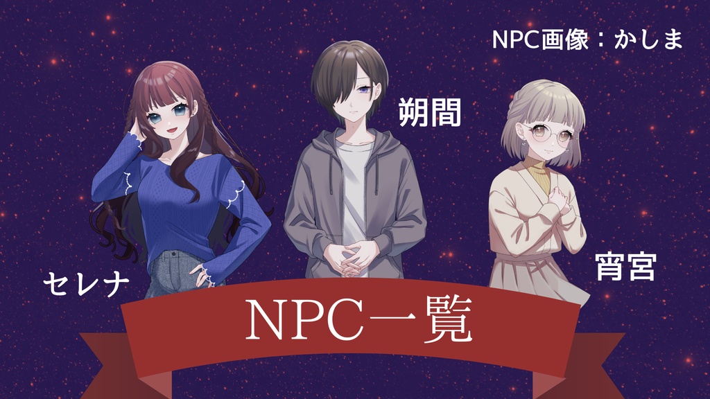 【CoC】双星が沈む夜 電子版【SPLL:E188582】