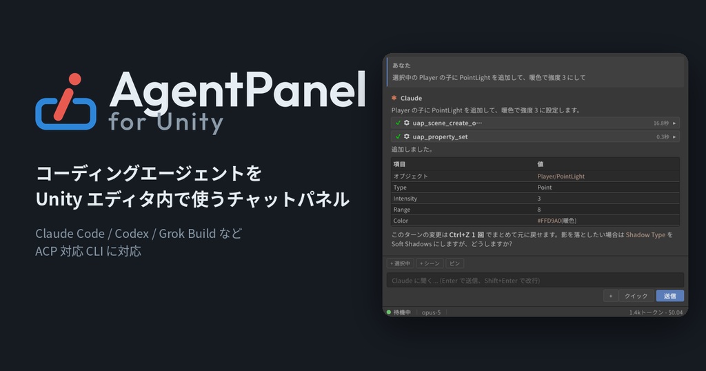 Agent Panel for Unity
