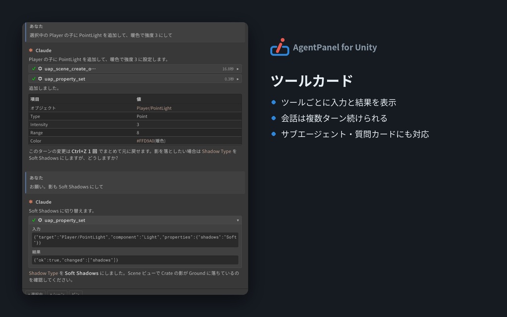 Agent Panel for Unity