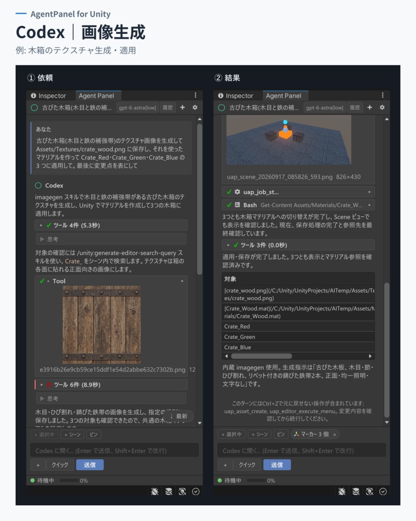 Agent Panel for Unity