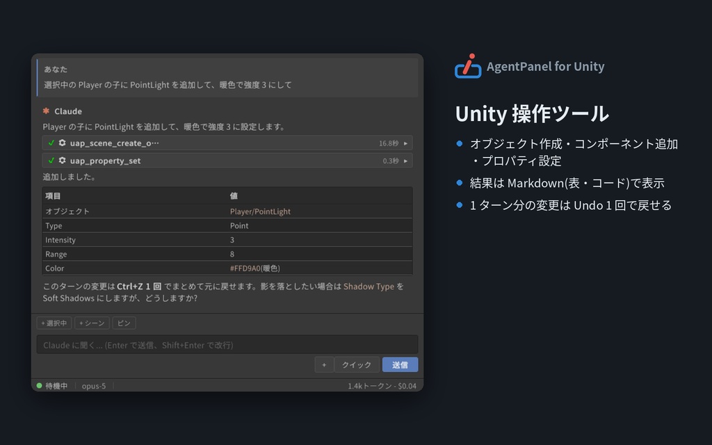 Agent Panel for Unity