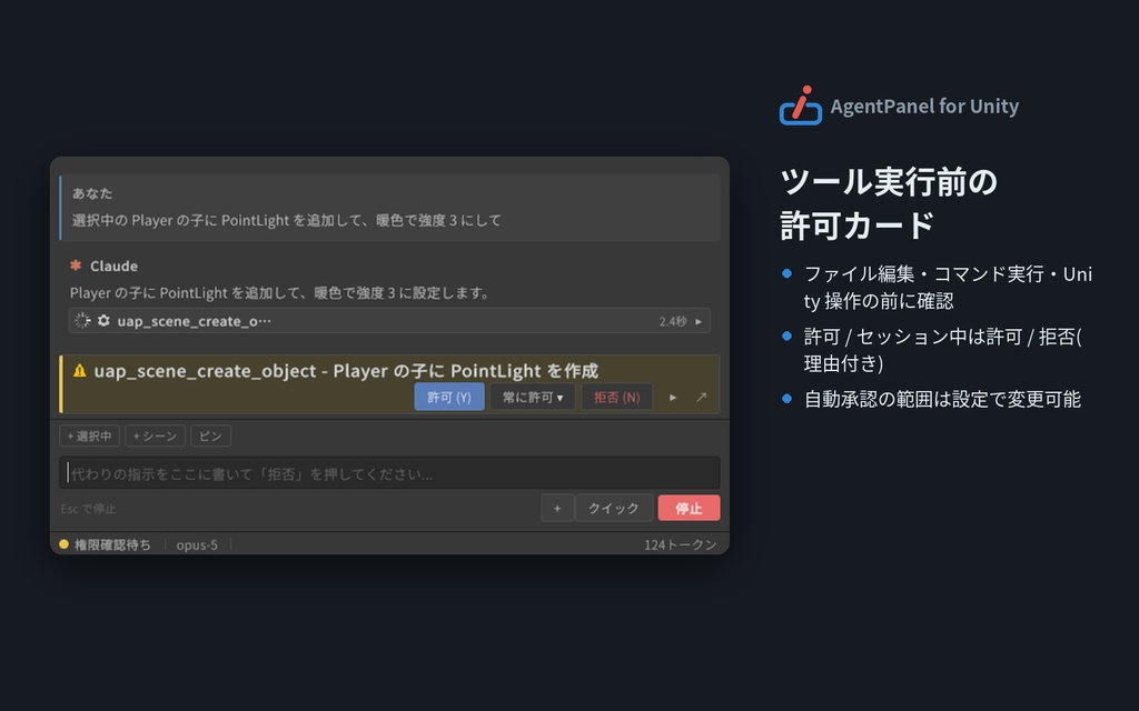 Agent Panel for Unity