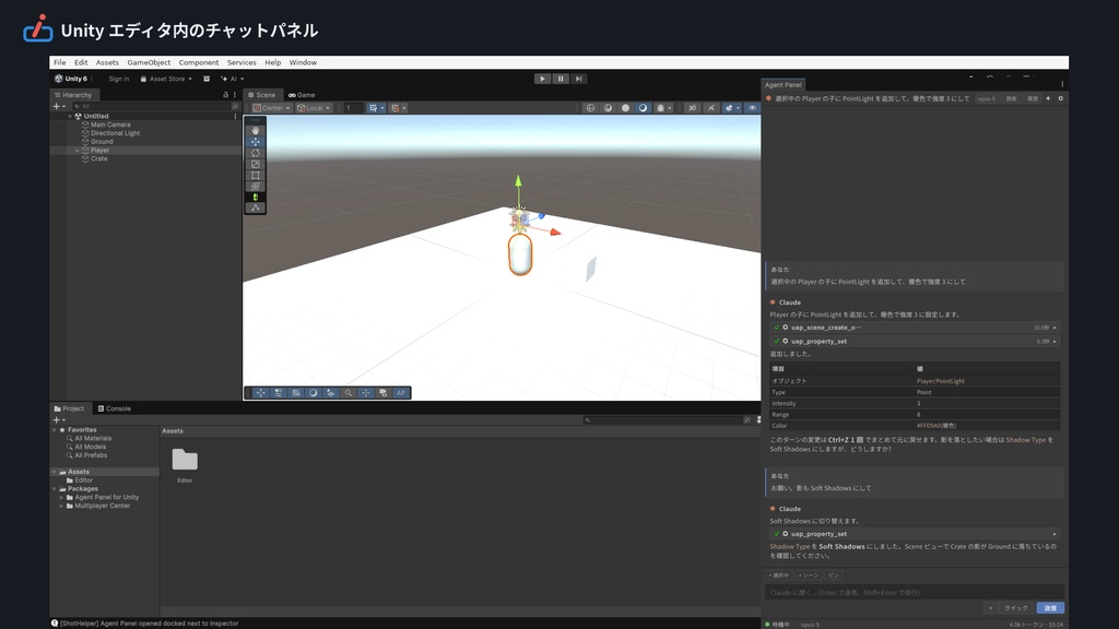 Agent Panel for Unity