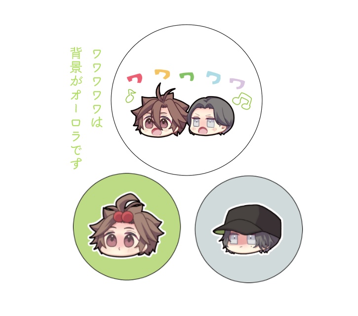 杵稲缶バッジセット