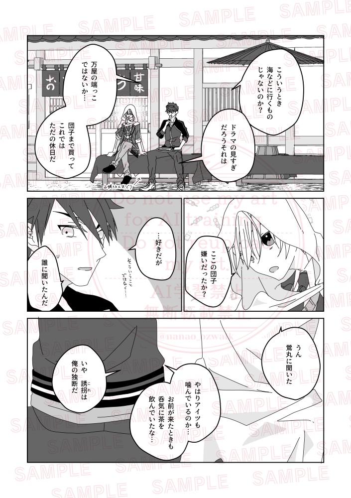 【姥包】すべて世はこともなし!