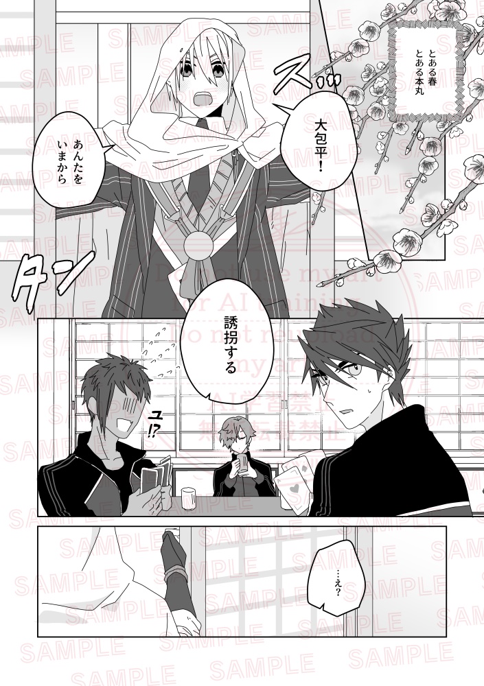 【姥包】すべて世はこともなし!