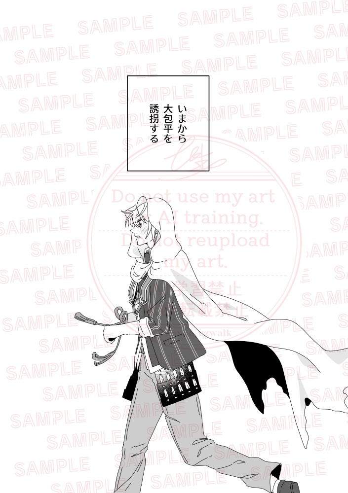 【姥包】すべて世はこともなし!