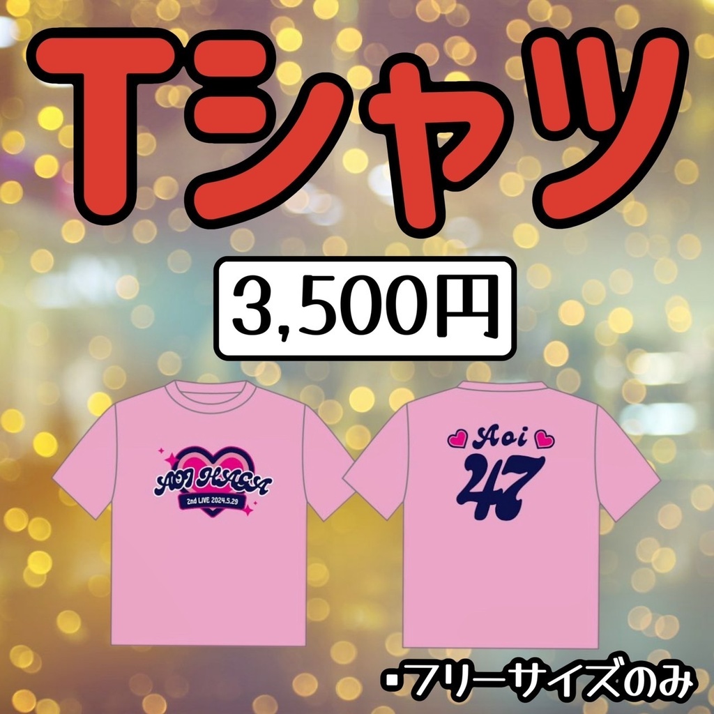 2ndLIVE限定Tシャツ