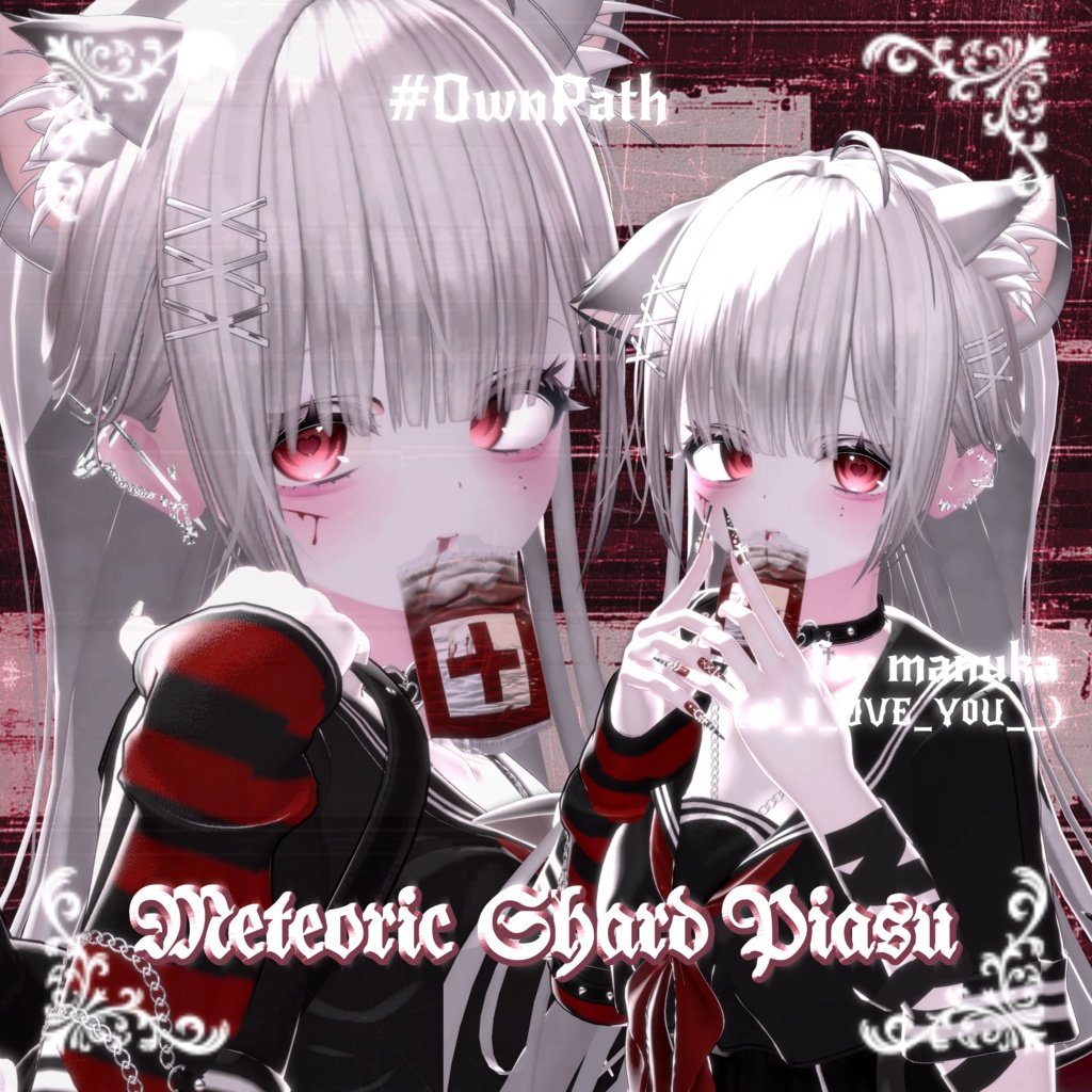 【10アバター対応】Meteoric Shard Piasu【MA対応】