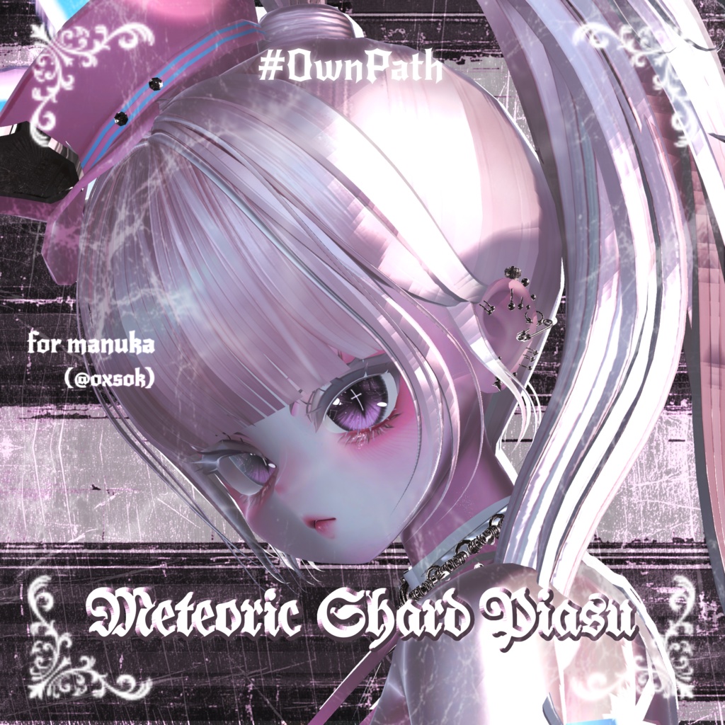 【10アバター対応】Meteoric Shard Piasu【MA対応】