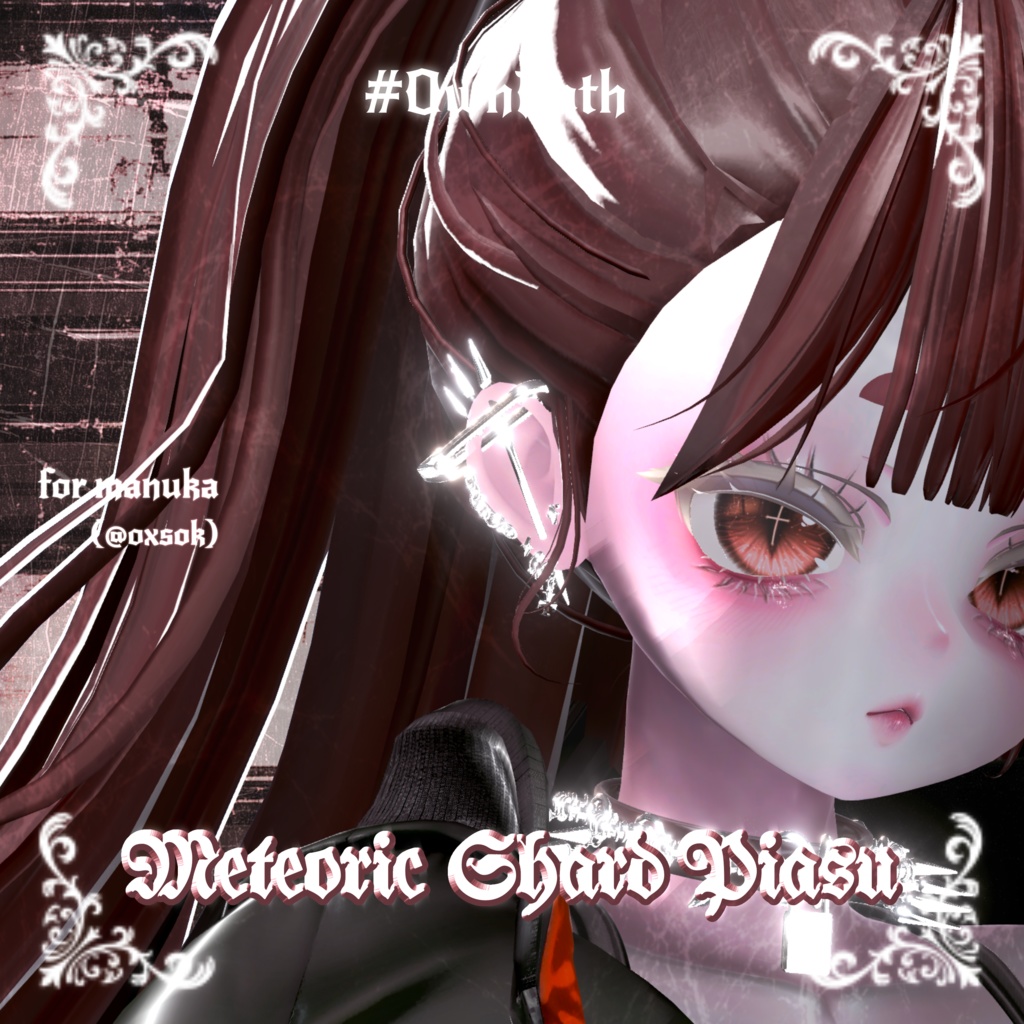 【10アバター対応】Meteoric Shard Piasu【MA対応】