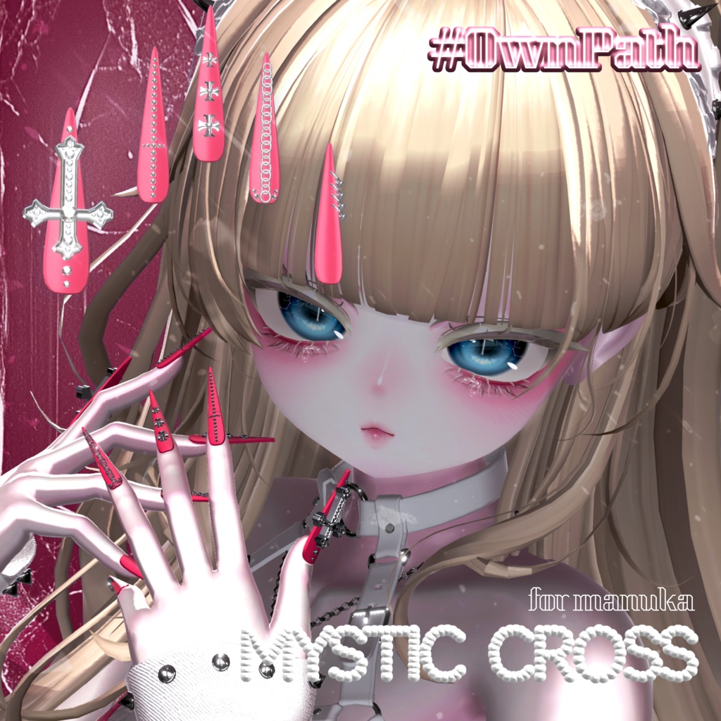 【18アバター対応】Mystic Cross long nail【MA対応】