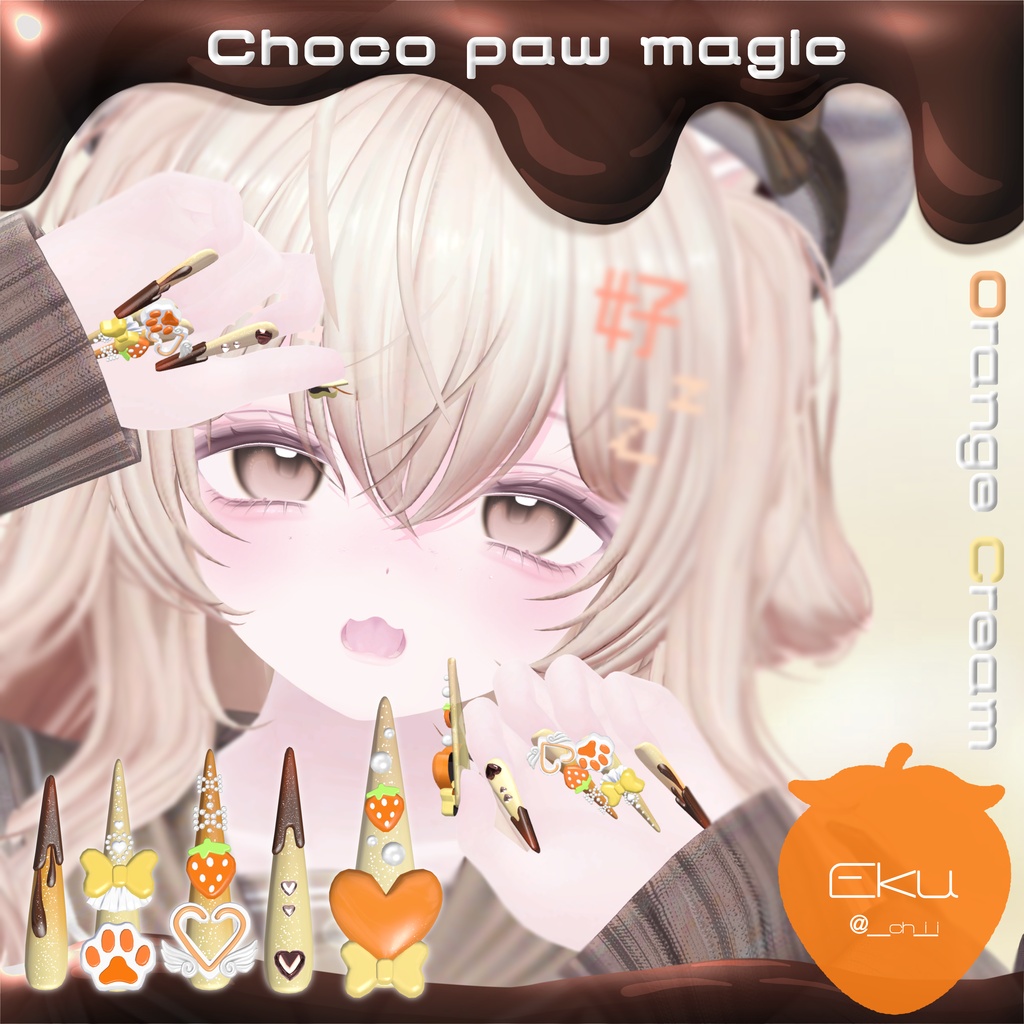 18アバター対応🍫Choco paw magic long nail🩷【MA対応】