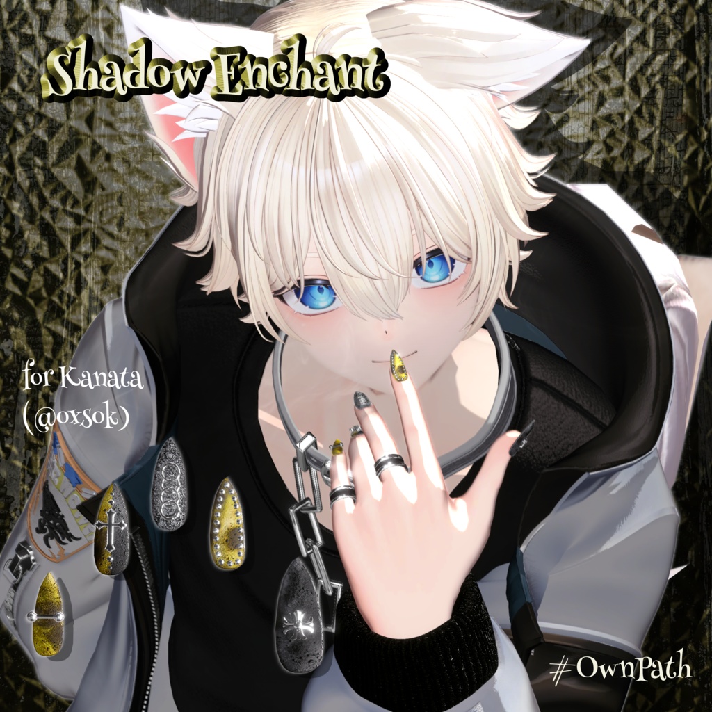 【17アバター対応】Shadow Enchant Nail【MA対応】
