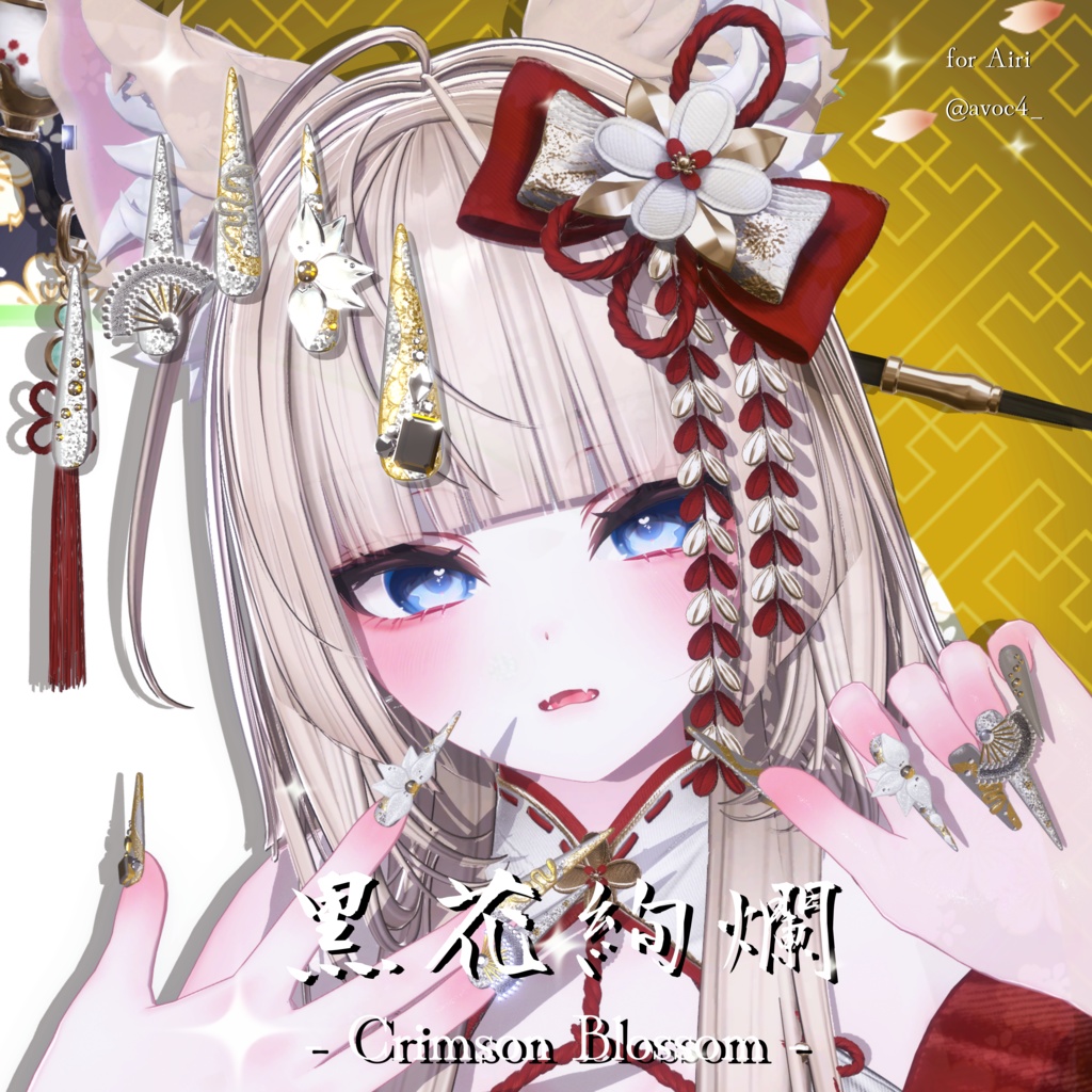 20アバター対応🏮黒花絢爛- Splendid Black Blossom -【MA対応】