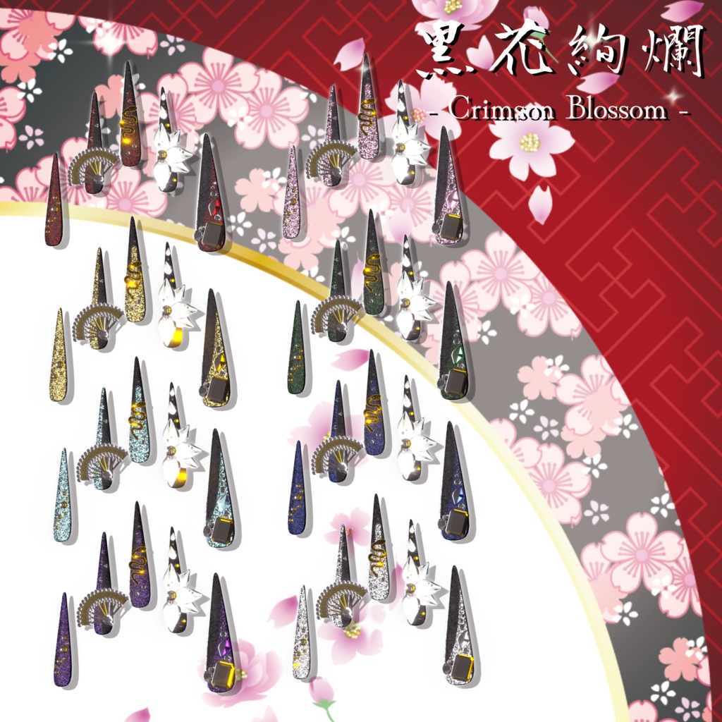 20アバター対応🏮黒花絢爛- Splendid Black Blossom -【MA対応】