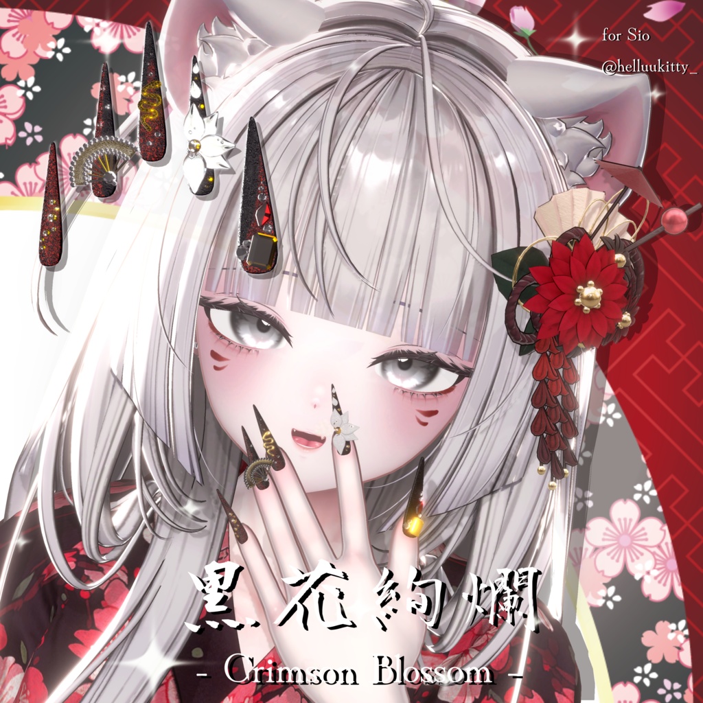 20アバター対応🏮黒花絢爛- Splendid Black Blossom -【MA対応】