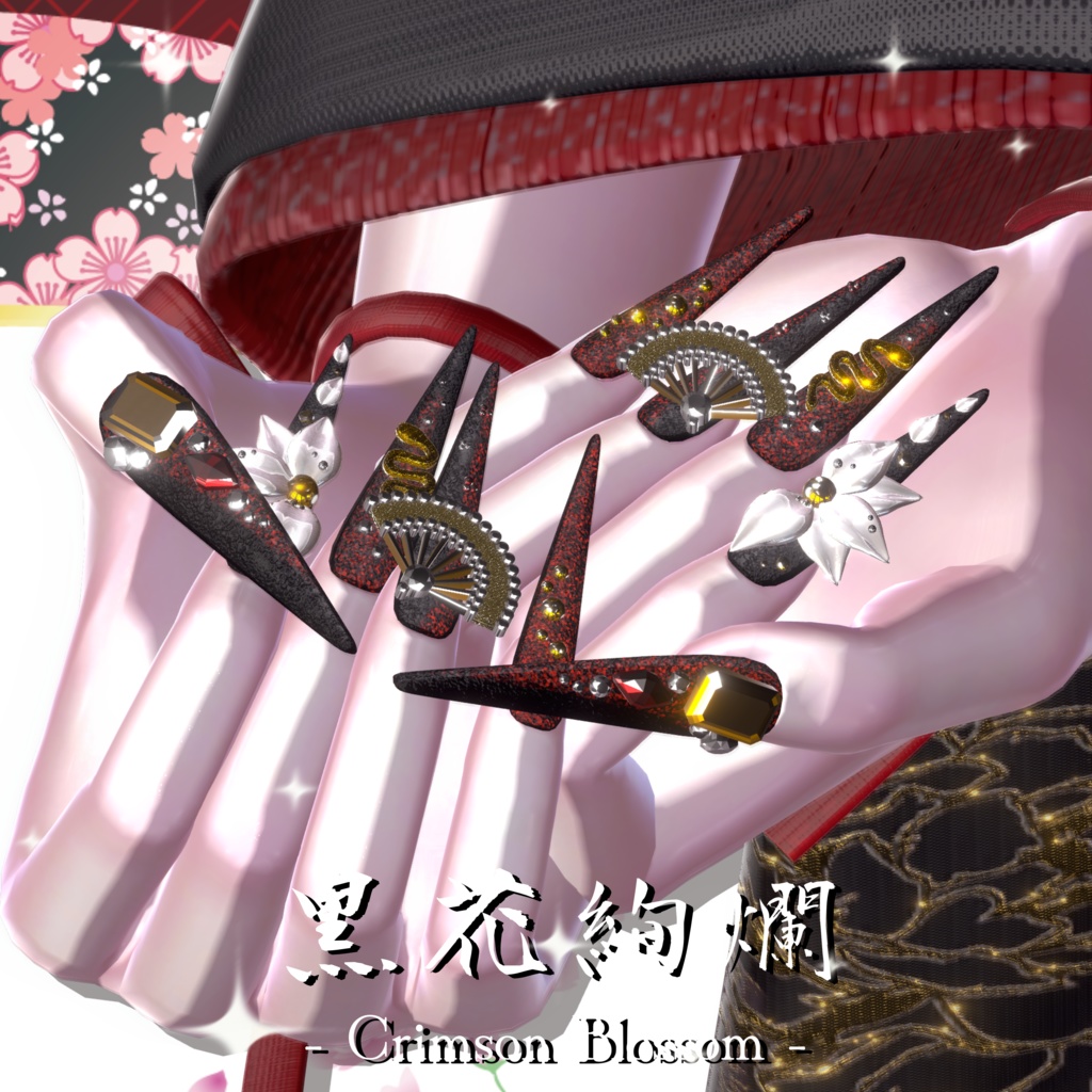 【SALE】19アバター対応🏮黒花絢爛- Splendid Black Blossom -【MA対応】
