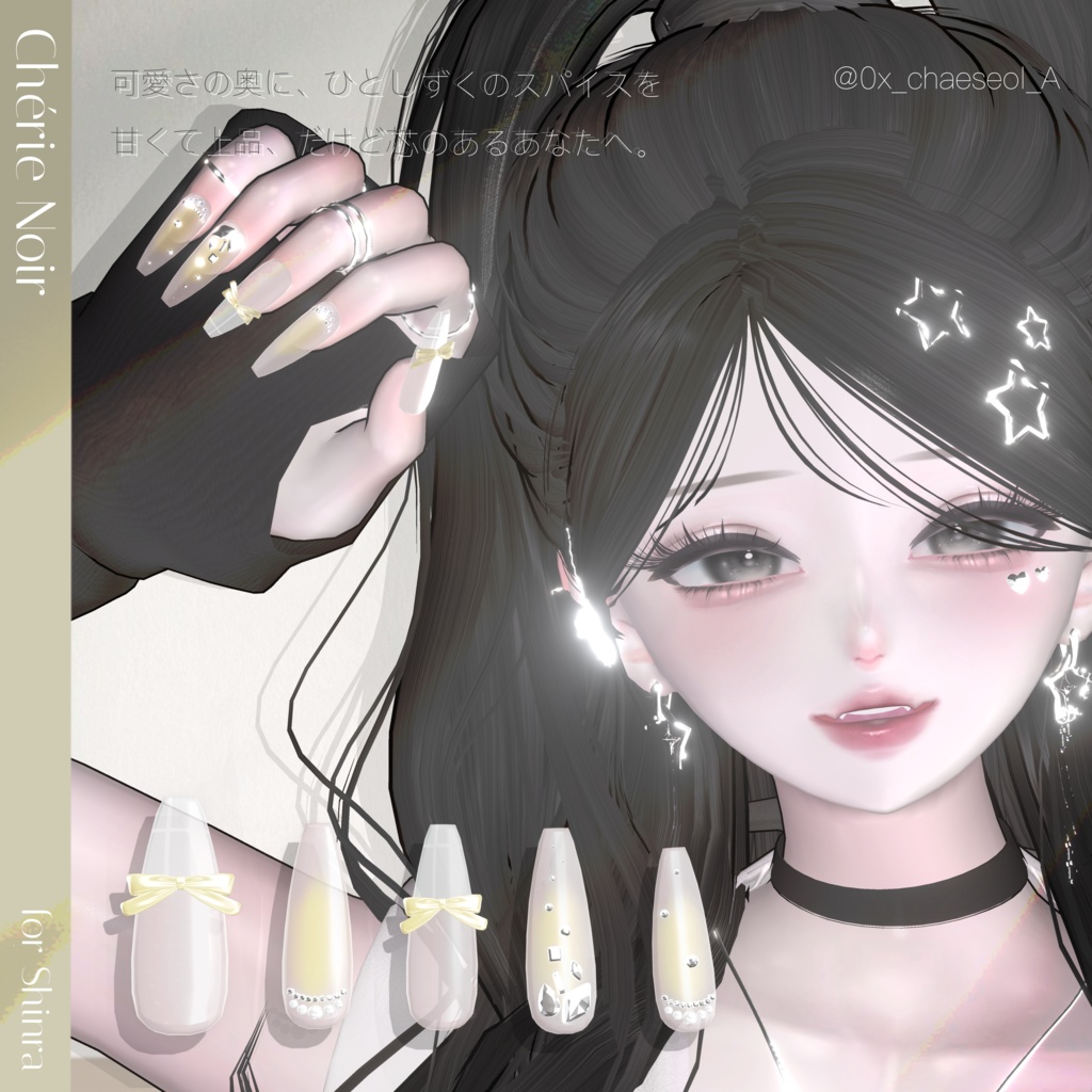 20アバター🎀Chérie Noir【MA対応】