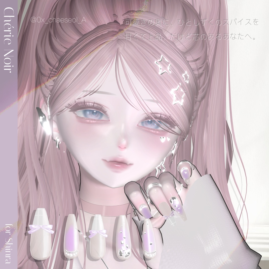 20アバター🎀Chérie Noir【MA対応】