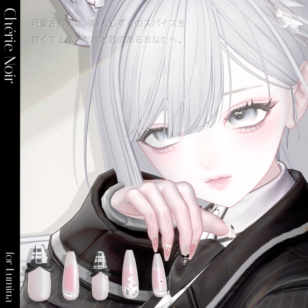 20アバター🎀Chérie Noir【MA対応】