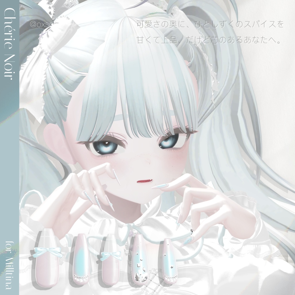 20アバター🎀Chérie Noir【MA対応】