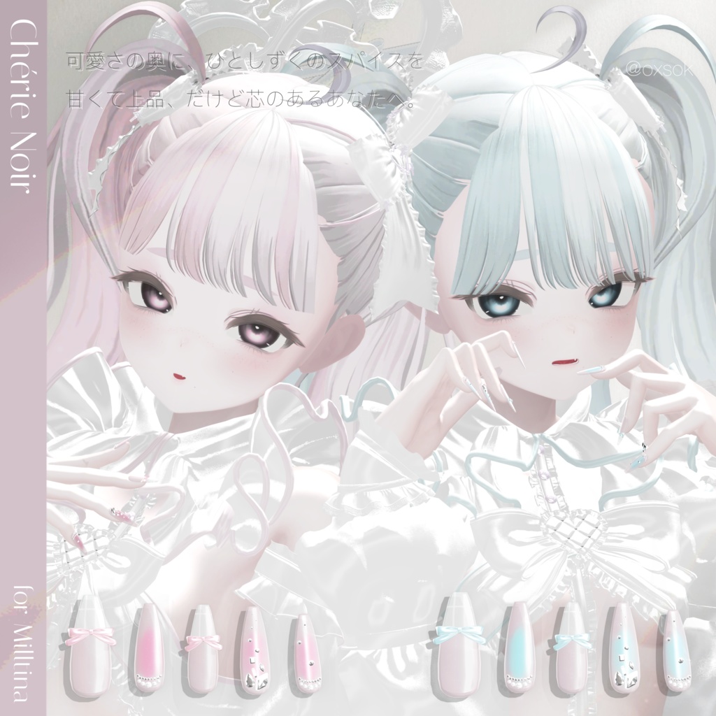 20アバター🎀Chérie Noir【MA対応】