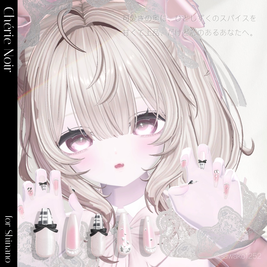 20アバター🎀Chérie Noir【MA対応】