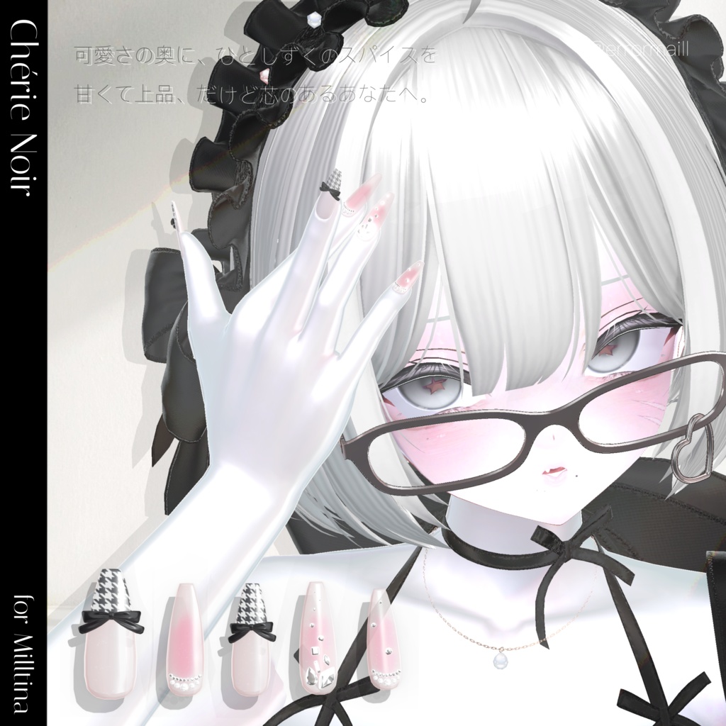 20アバター🎀Chérie Noir【MA対応】