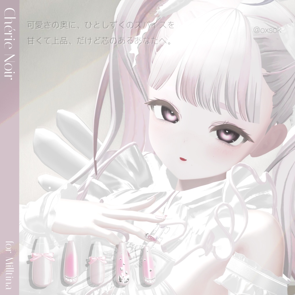 20アバター🎀Chérie Noir【MA対応】