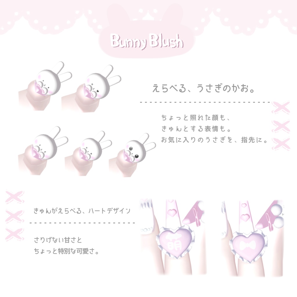 19アバター対応🐰033. Bunny Blush Long Nail -うさぎのほっぺ-【MA対応】