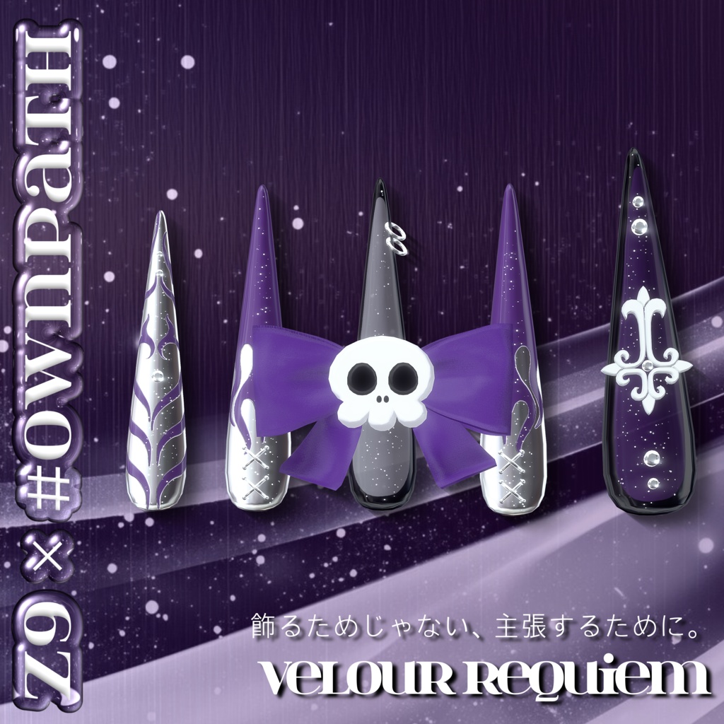 SALE🖤20アバター対応💀Z9×#OwnPathコラボ「Velour Requiem」🖤