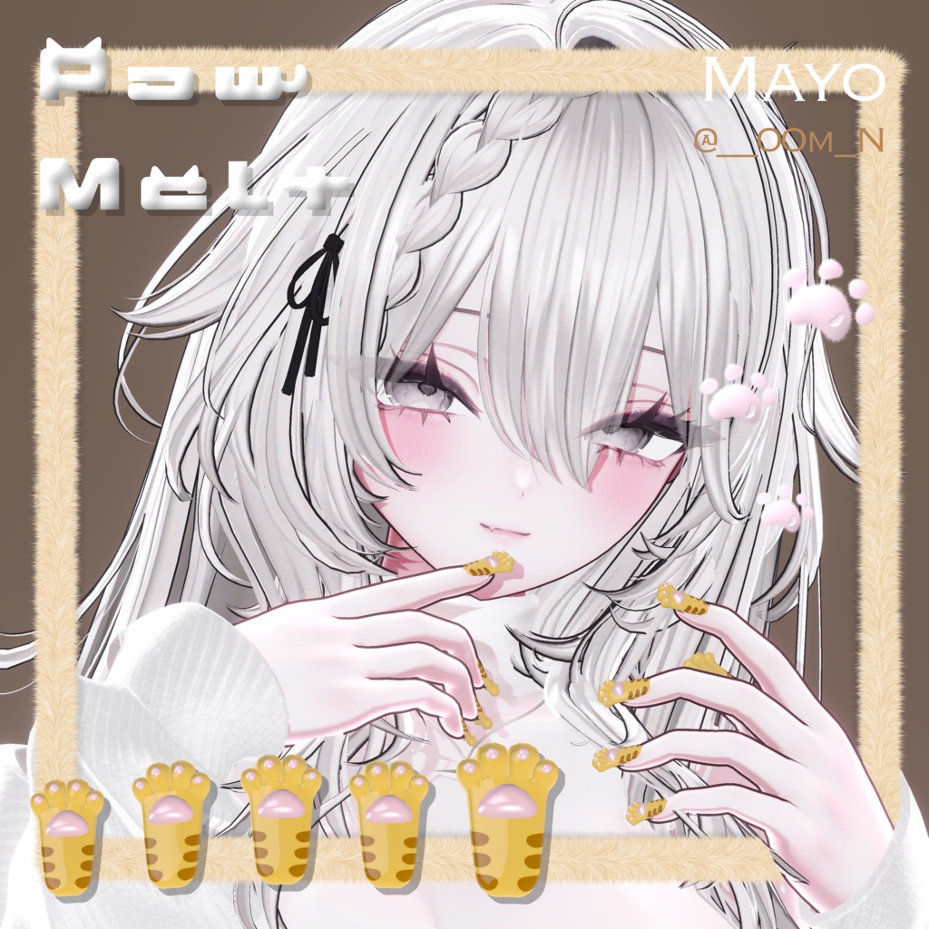 SALE🐾25アバター対応🐱 Paw Melt 🐶【MA対応】