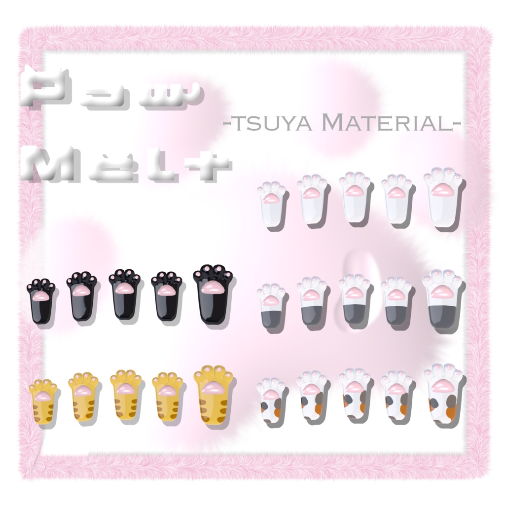 SALE🐾25アバター対応🐱 Paw Melt 🐶【MA対応】