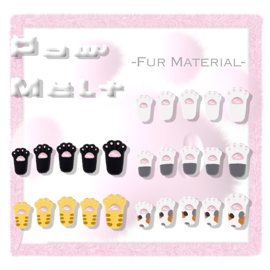 SALE🐾25アバター対応🐱 Paw Melt 🐶【MA対応】