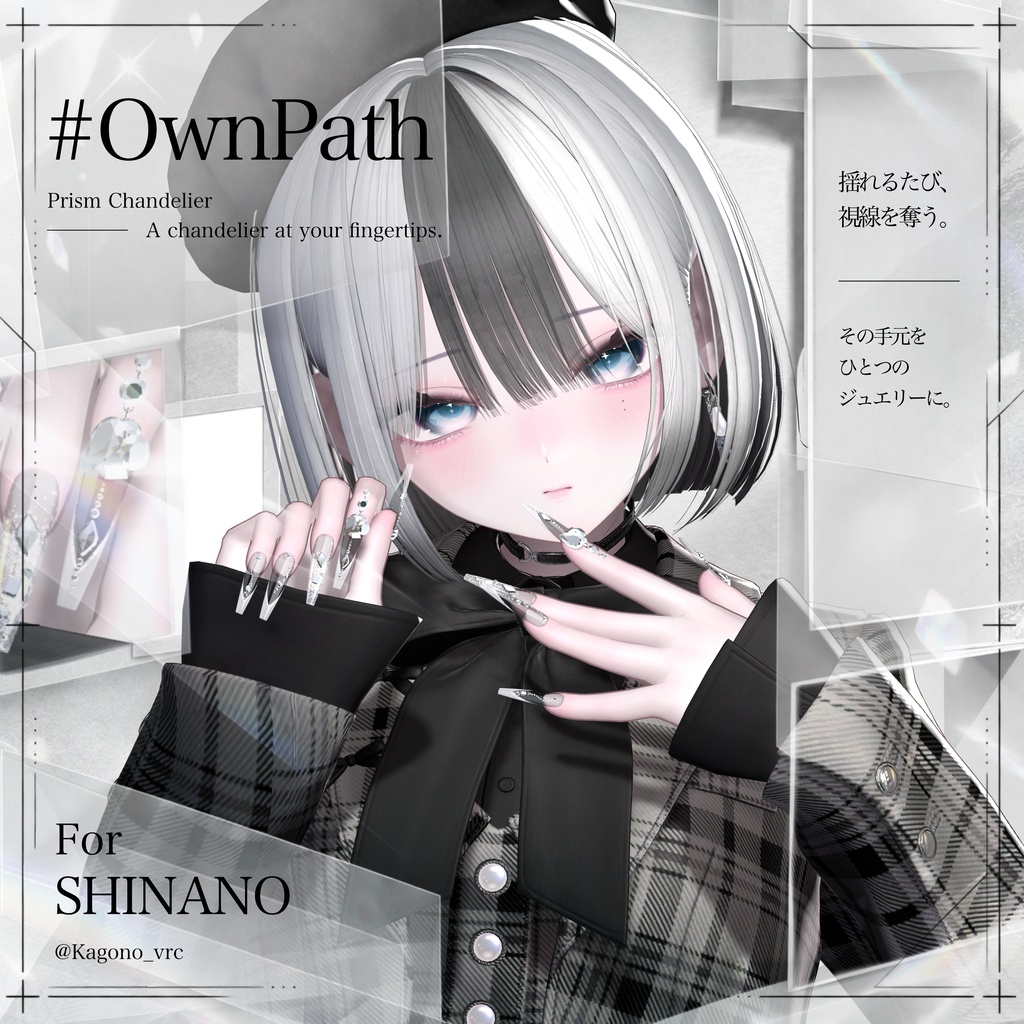 SALE🌟33アバター対応💎Prism Chandelier〔MA対応〕