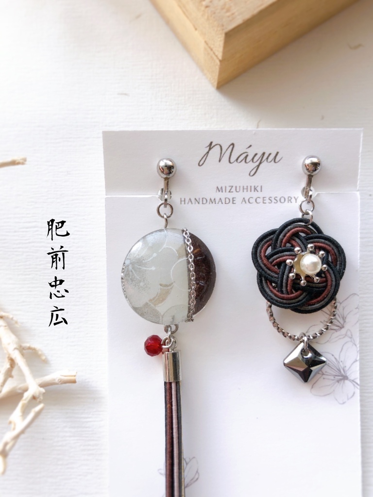 肥前忠広 イメージ耳飾り