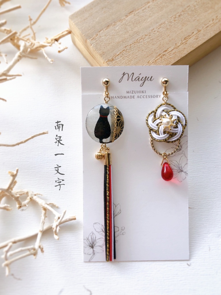 肥前忠広 イメージ耳飾り