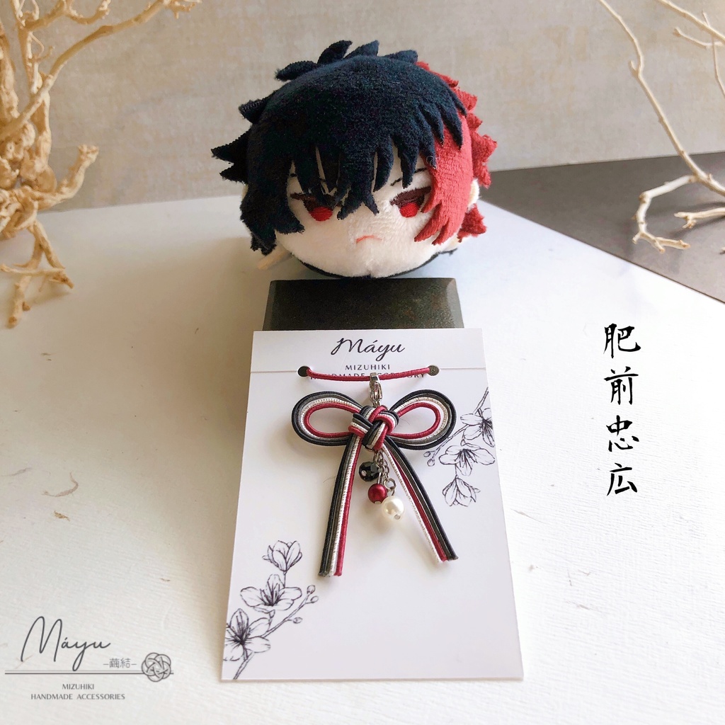 もちマスチャーム《文久土佐イメージ》