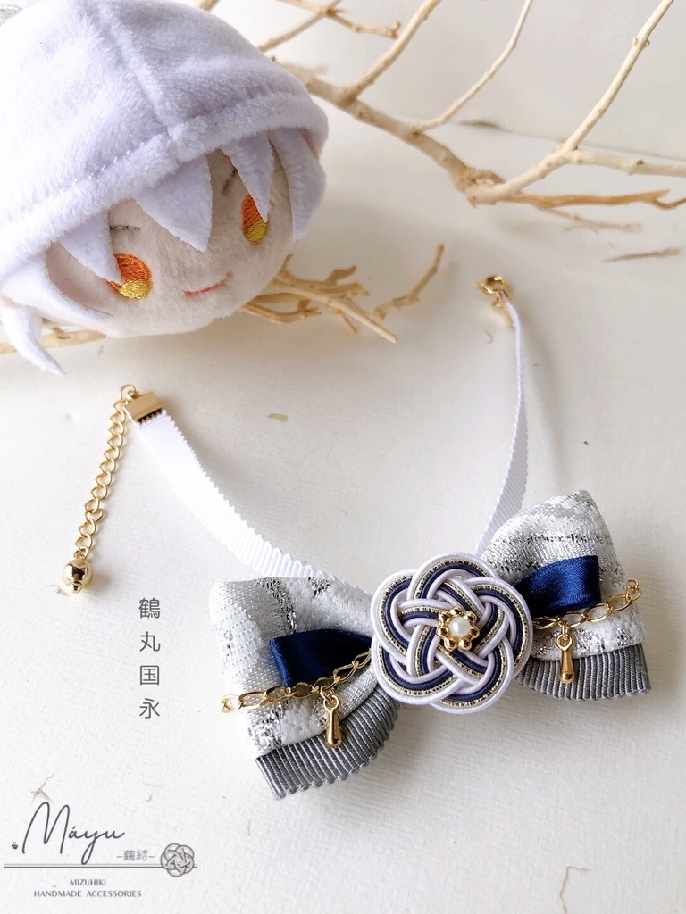 もちマス用 あごのせりぼん